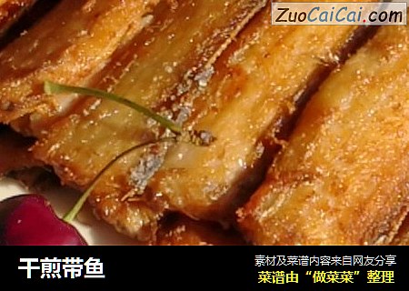 干煎带鱼