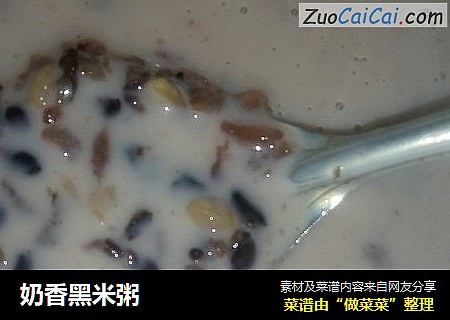 奶香黑米粥