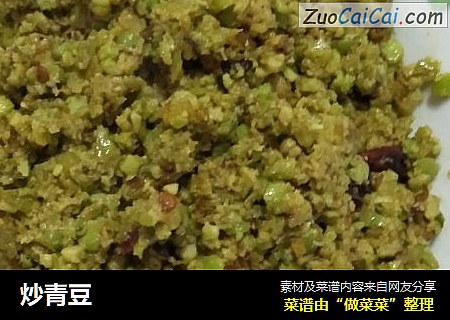 炒青豆