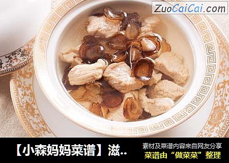 【小森妈妈菜谱】滋补鹿茸炖瘦肉
