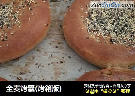 全麦烤囊