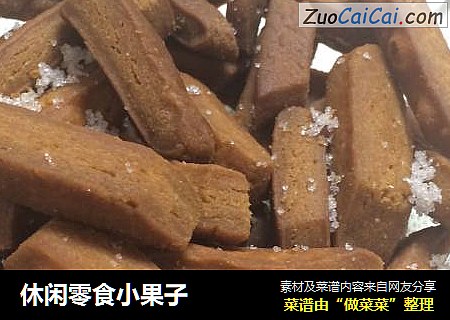 休闲零食小果子