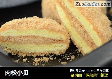 肉松小贝