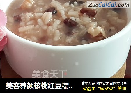 美容养颜核桃红豆糯米粥