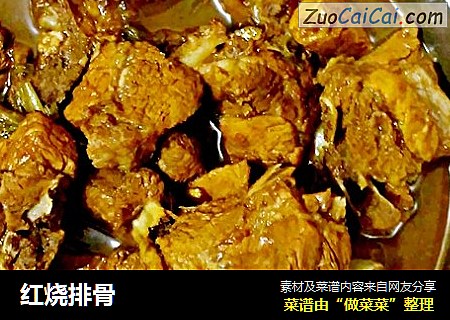 红烧排骨