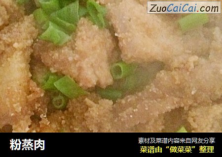 粉蒸肉