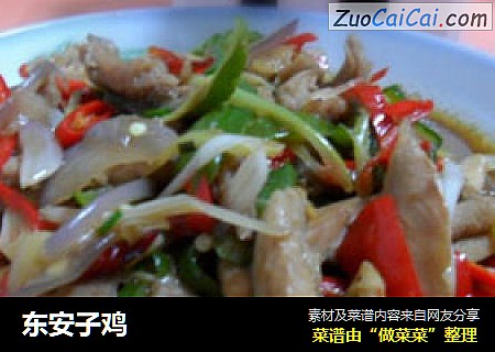 东安子鸡