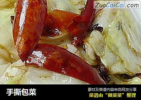 手撕包菜