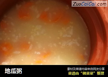 地瓜粥