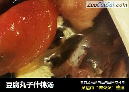 豆腐丸子什锦汤
