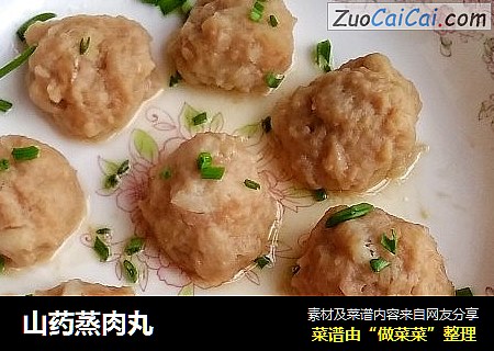 山药蒸肉丸