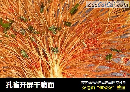 孔雀开屏干脆面