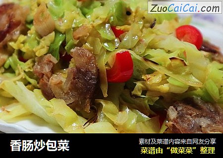 香肠炒包菜