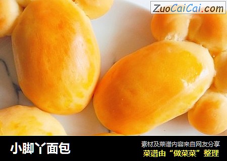 小脚丫面包
