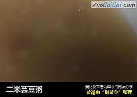 二米芸豆粥