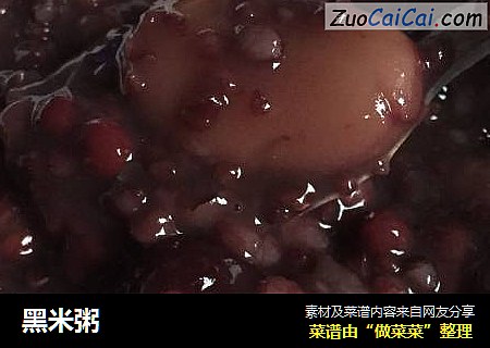 黑米粥