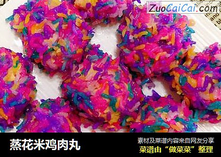 蒸花米鸡肉丸