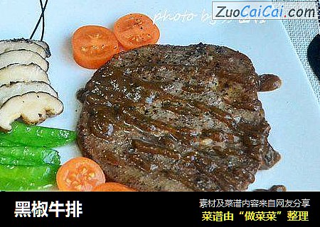 黑椒牛排