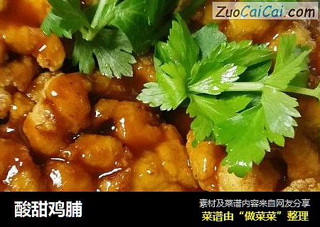 酸甜鸡脯