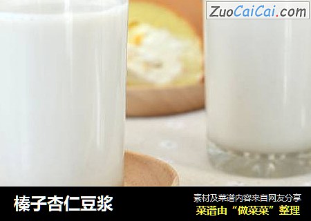 榛子杏仁豆浆