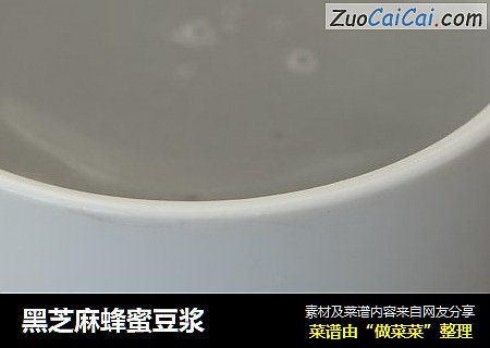 黑芝麻蜂蜜豆浆