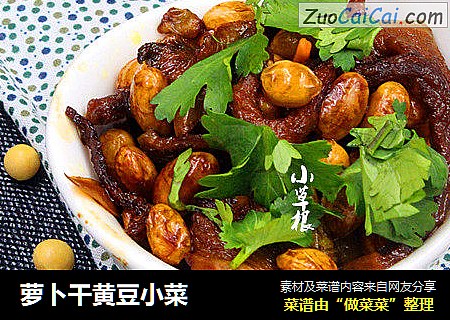 萝卜干黄豆小菜