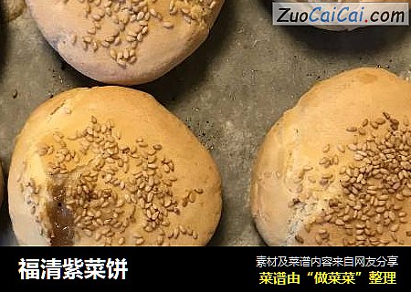 福清紫菜饼
