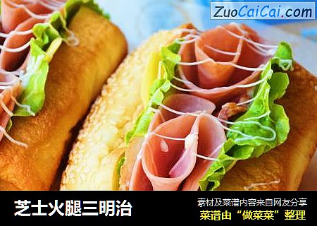 芝士火腿三明治