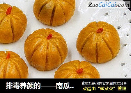 排毒养颜的——南瓜枣泥包