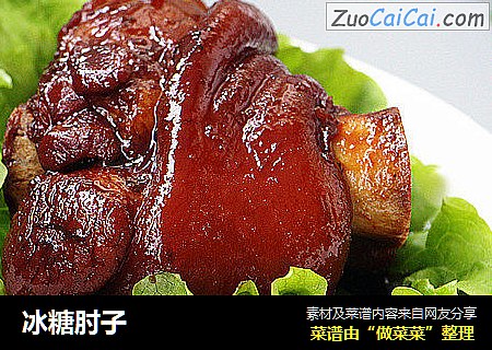 冰糖肘子