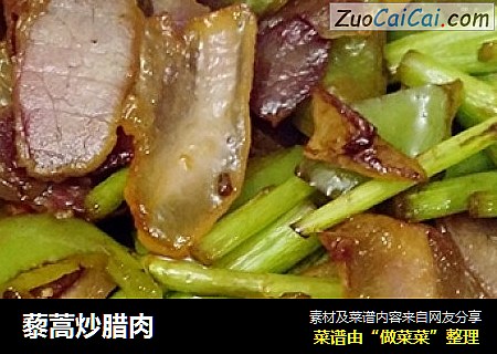 藜蒿炒腊肉
