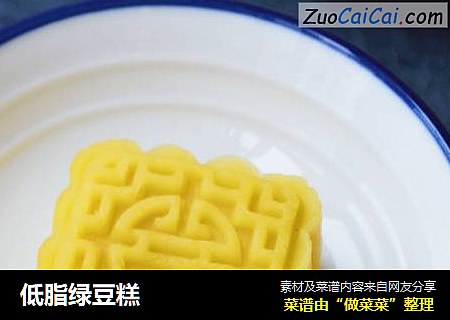 低脂绿豆糕