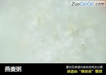 燕麦粥