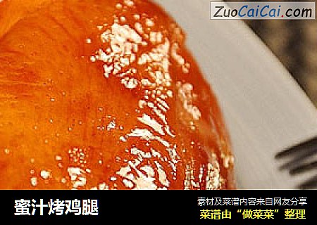 蜜汁烤鸡腿