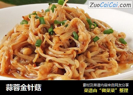 蒜蓉金针菇