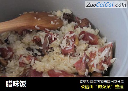 腊味饭