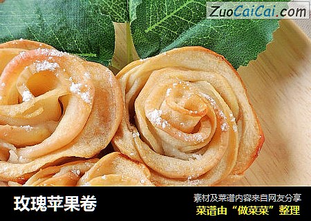 玫瑰苹果卷