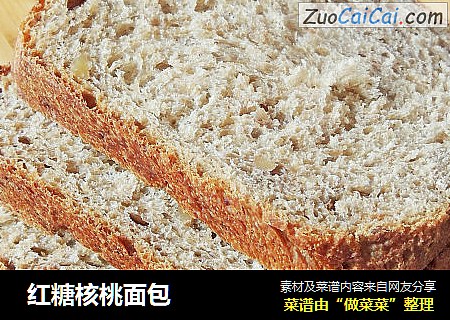  红糖核桃面包