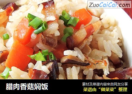 腊肉香菇焖饭