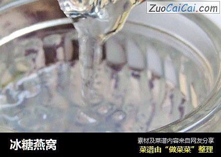 冰糖燕窝