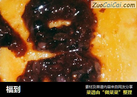 福到