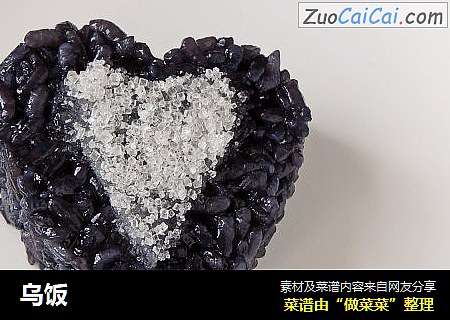乌饭