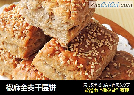 椒麻全麦千层饼