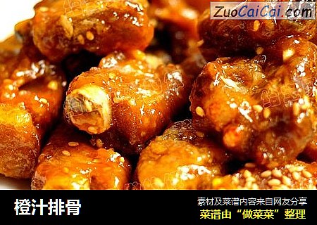 橙汁排骨