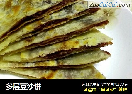 多层豆沙饼