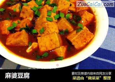 麻婆豆腐