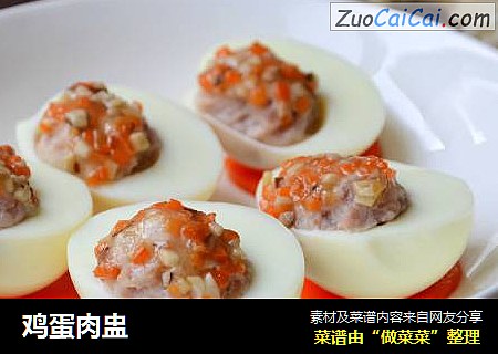 鸡蛋肉盅