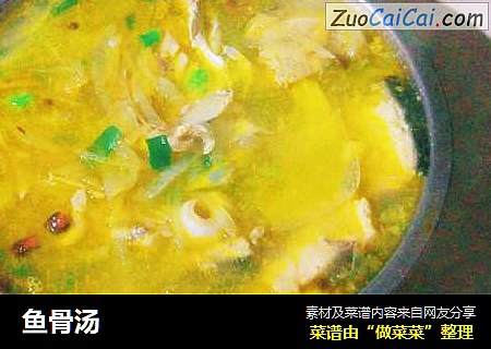 鱼骨汤