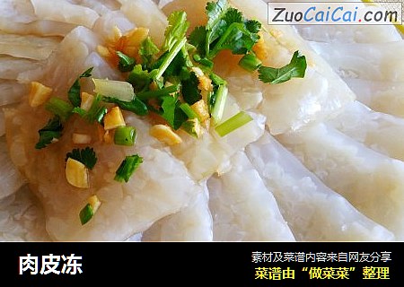 肉皮冻