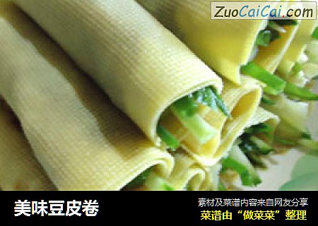美味豆皮卷